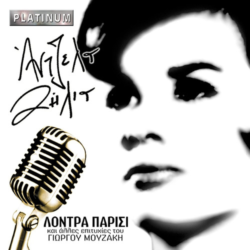 Angela zilia lontra parisi - -,
